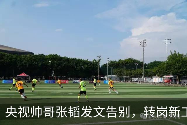 央视帅哥张韬发文告别，转岗新工作，与龙洋隐婚传闻早已水落石出