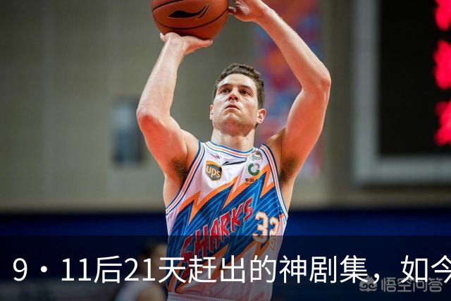 9·11后21天赶出的神剧集，如今看却让人不适